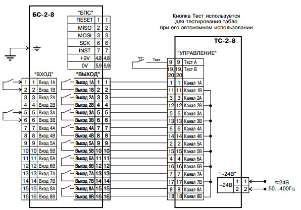 Схема подключения ТС-2-8