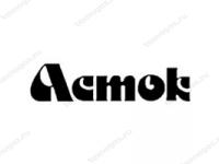 Асток, ООО - логотип компании